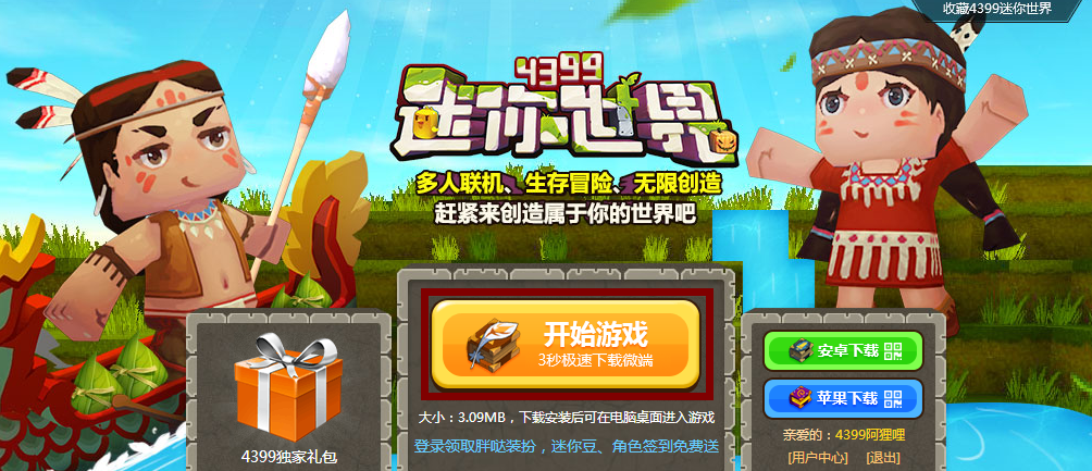 qq游戏大厅迷你世界电脑版下载攻略